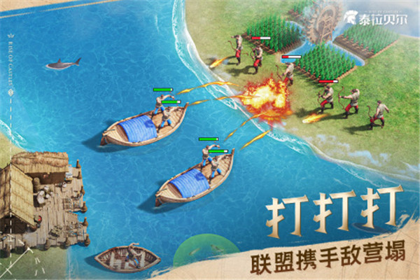 泰拉贝尔单机版