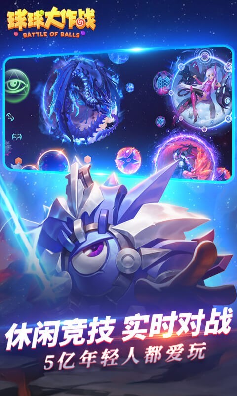 球球大作战雪花pro直装