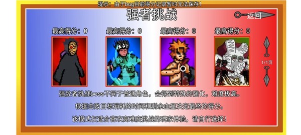 像素火影单机版最终版
