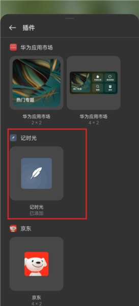 记时光5