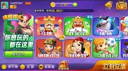 迷鹿棋牌送金币版