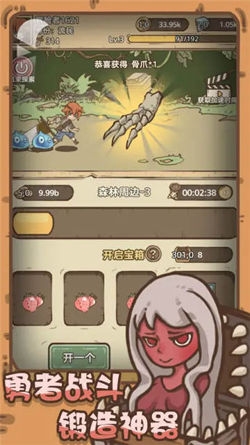 开荒怪兽岛单机版