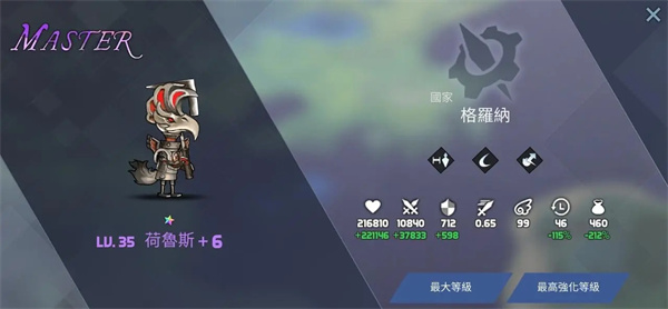 艾洛伊防卫战争图片4