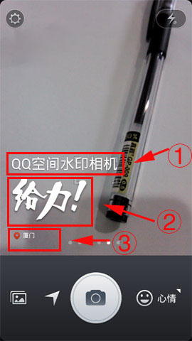 水印相机图片6