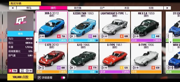 FORZA HORIZON 5 Mobile手机版新手攻略7