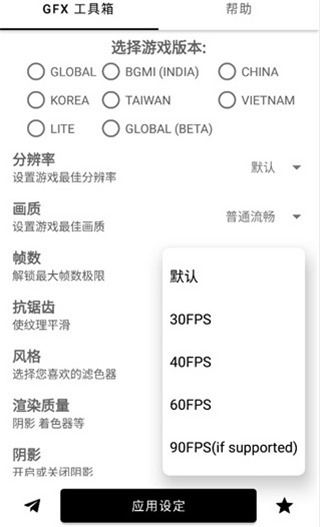 GFX工具箱图片5