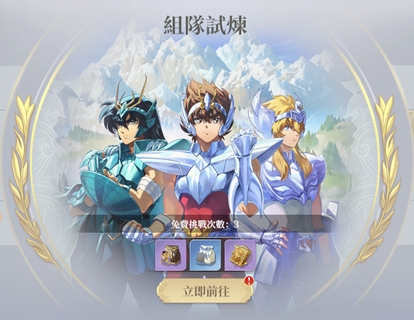 圣斗士星矢EX图片13