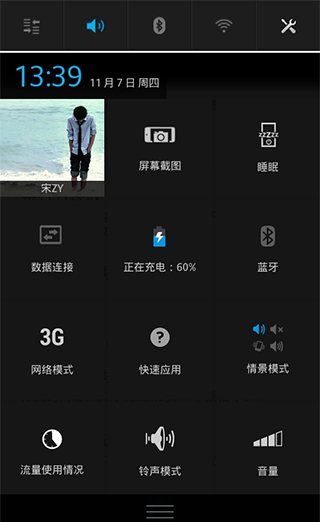 GravityBox图片8