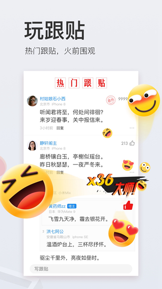 网易新闻去广告纯净版