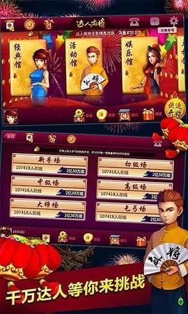 西元棋牌捞腌菜安卓版
