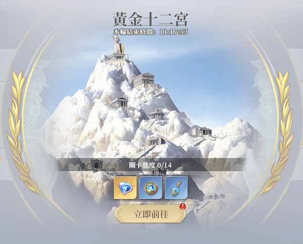 圣斗士星矢EX图片10