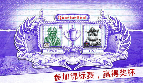 海战2无限钻石