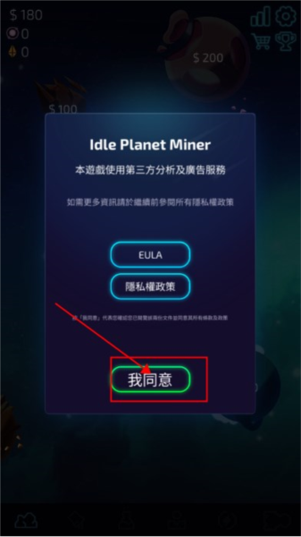 闲置星球矿工汉化内购版图片2