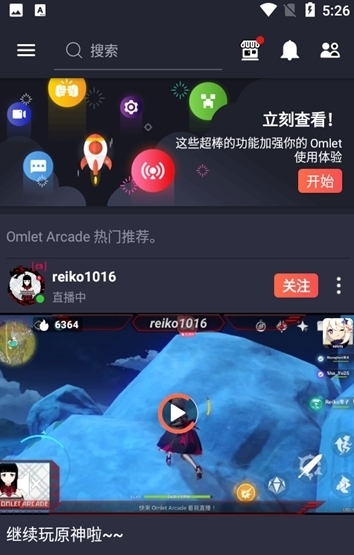Omlet Arcade图片1
