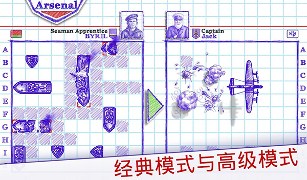 海战2无限钻石