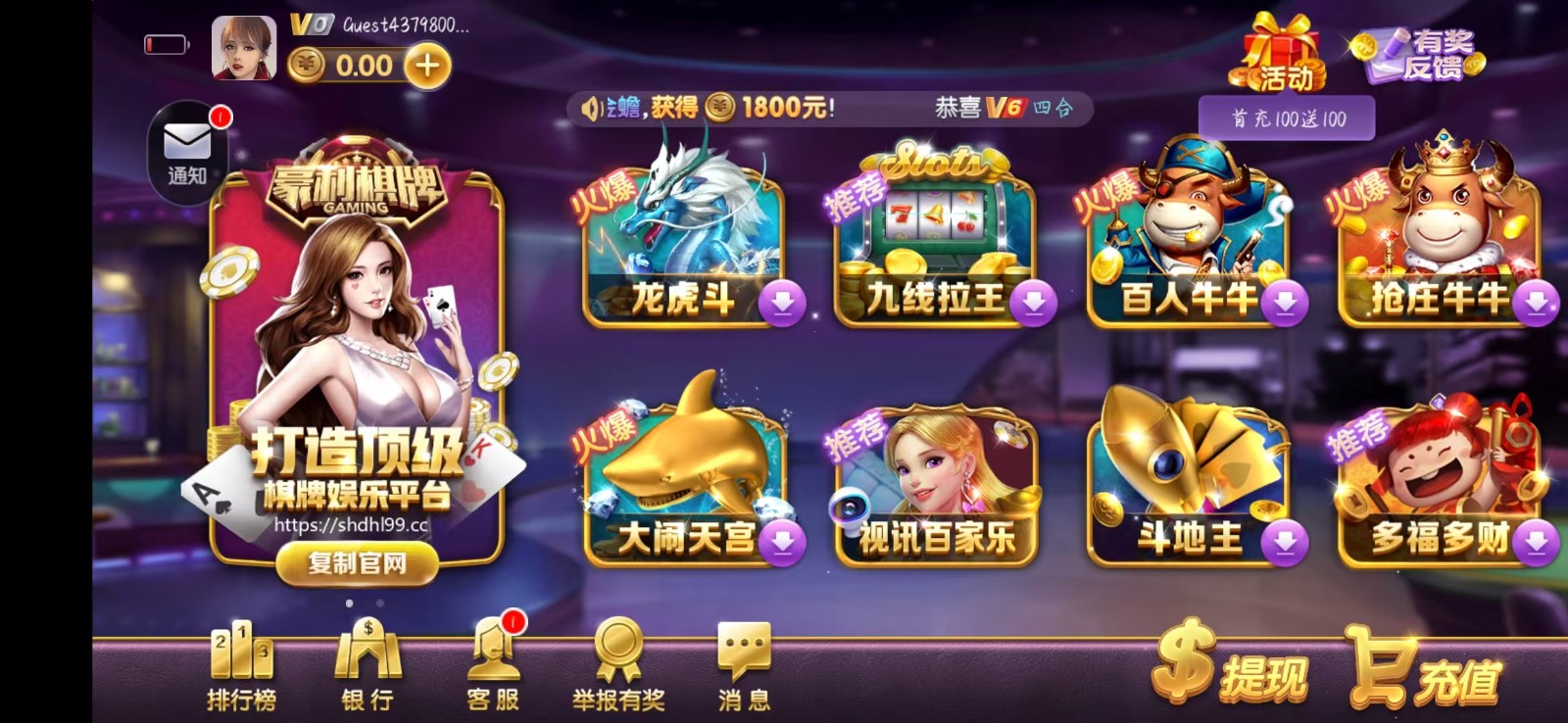 迷鹿棋牌免费安装包