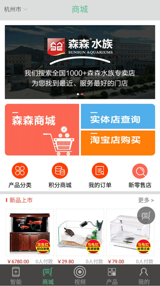 森森之家手机版