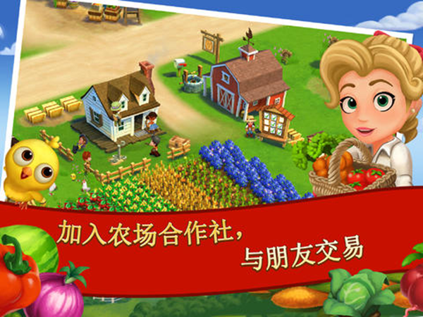 开心农场2乡村度假免费钥匙版