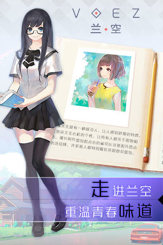 兰空voez典藏版免登版