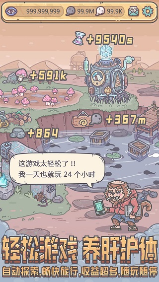 最强蜗牛无限内购版