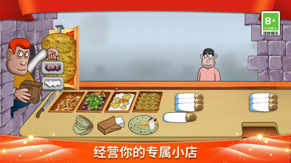 美食妙妙屋游戏图片2