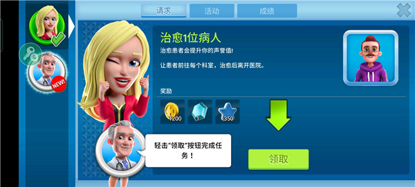 梦想医院无限金币版