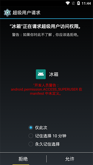 冰箱icebox专业解锁版