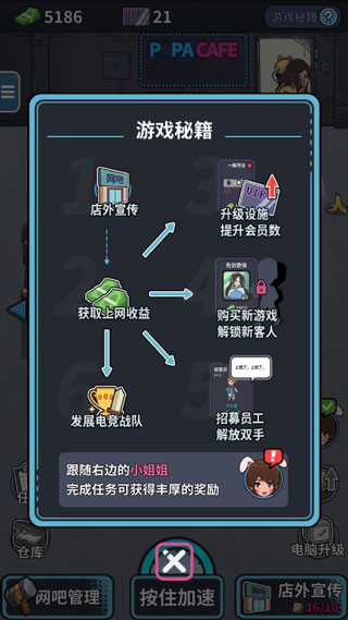 网吧模拟器修改版2