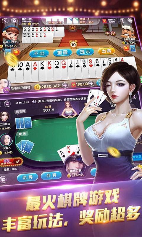 不休棋牌