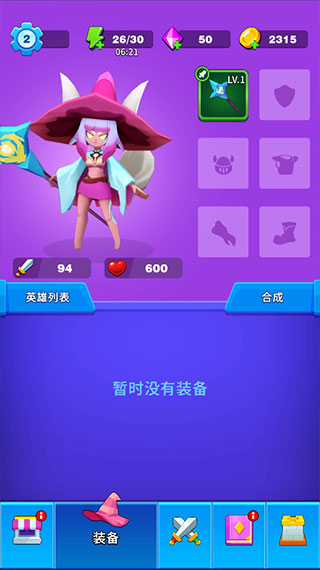 孤独的幸存者无限钻石版图片9
