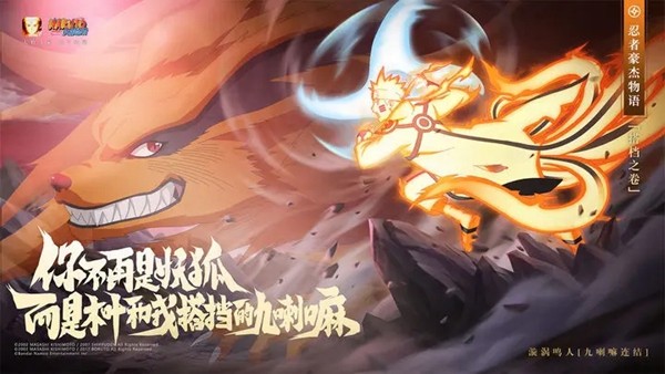 火影忍者内购版