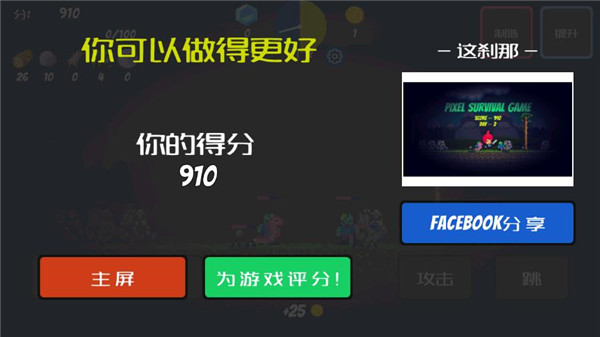 像素生存者新手怎么玩5