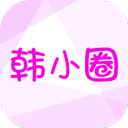 韩小圈免广告版