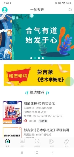 考研人