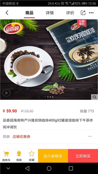 蜂狂购app图片3