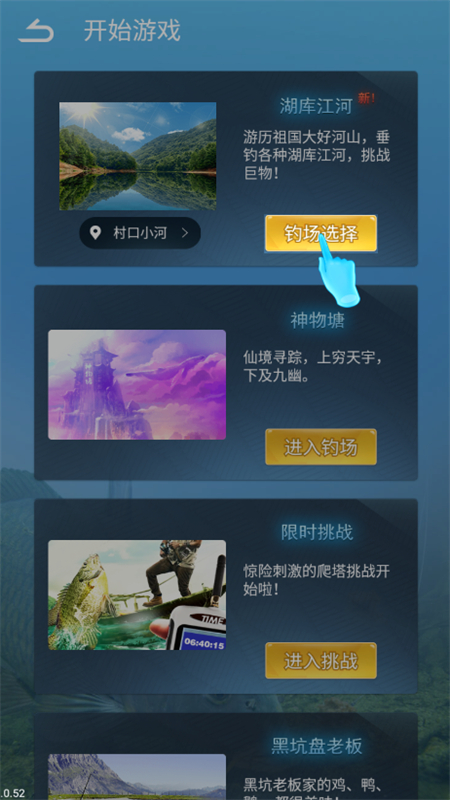 天天钓鱼无限金币版