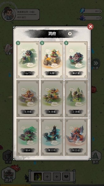 无限流修炼模拟器去广告版