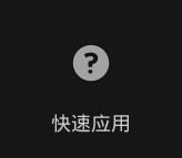 GravityBox图片9