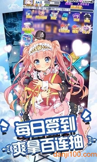 萌妹养成计划