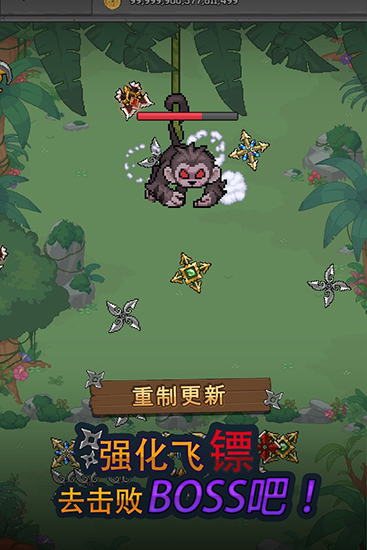飞镖战争无限金币红宝石
