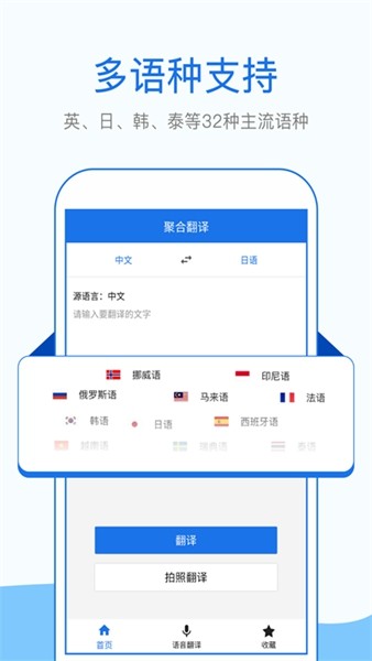拍照英语翻译手机版