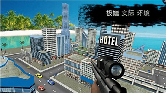 狙击手射击无限金币版