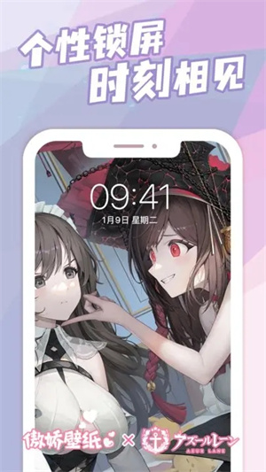 傲娇壁纸官方正版
