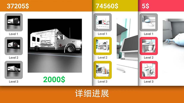 康复公司医疗模拟器免费内购版