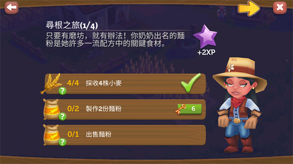 开心农场2乡村度假无限钥匙版图片7