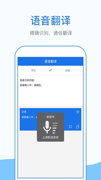 拍照英语翻译app图片3