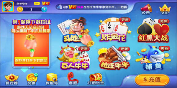 顶级棋牌手机版下载安装app