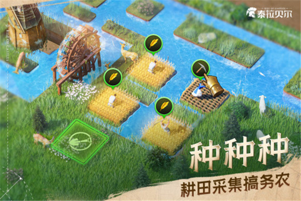 泰拉贝尔单机版