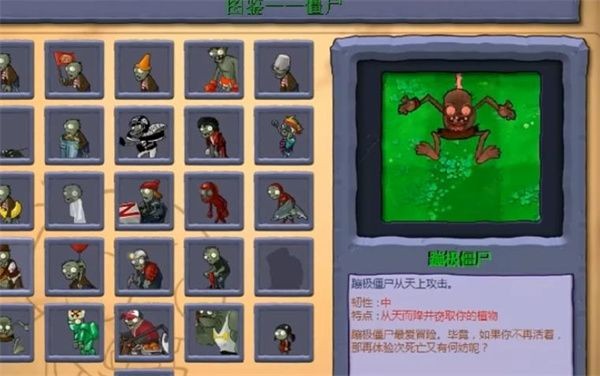 活死人之园废稿内测版