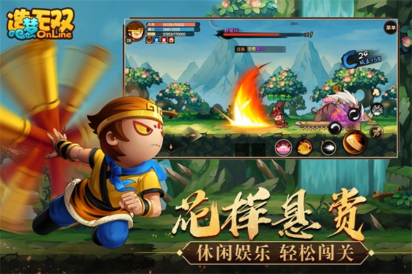造梦无双测试版